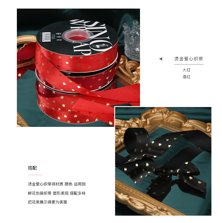 烫金爱心带详情5.jpg