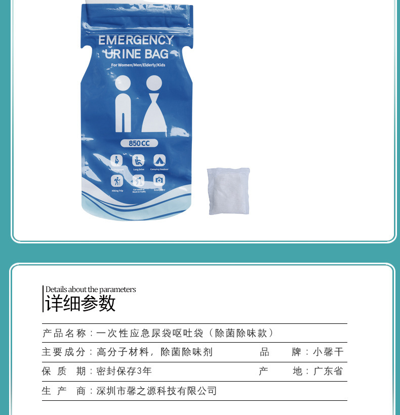 Disposable Car Emergency Urine Bag Travel Convenient Bag Portable Urine Artifact Unisex Car Urine Bag