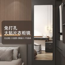 衣柜软镜子贴墙自粘穿衣镜内装隐形亚克力高清试衣镜子家用全身镜