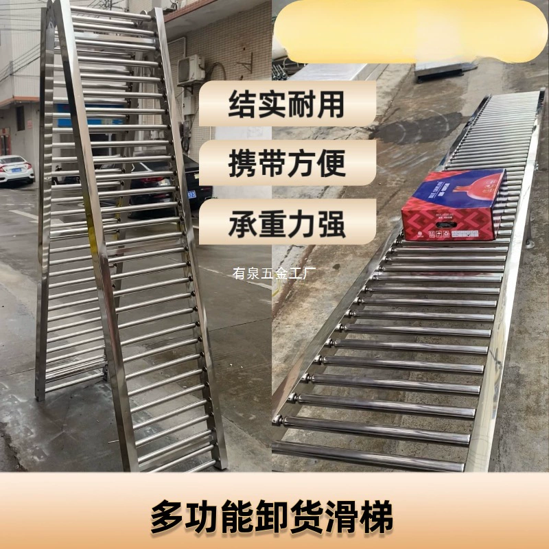 卸货滑梯随车搬运输送机镀锌不锈钢滚筒线货柜下货无动力手推上货