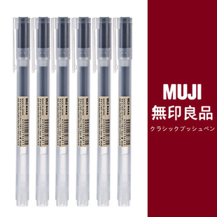 ���]MUJI�oӡ��Ʒ�ľ����zīˮ�P0.38/0.5�Pо�W����ԇ�������ԹP