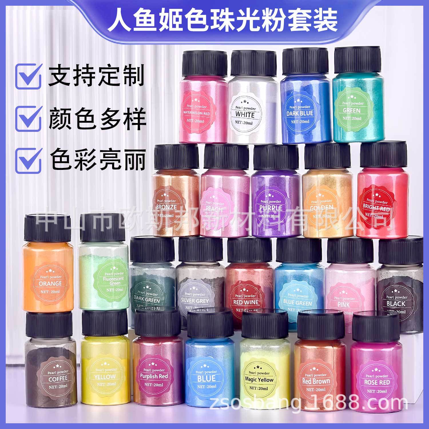 厂家直销 24色20ML瓶装史莱姆闪粉星空水晶泥 ab胶UV胶填充珠光粉