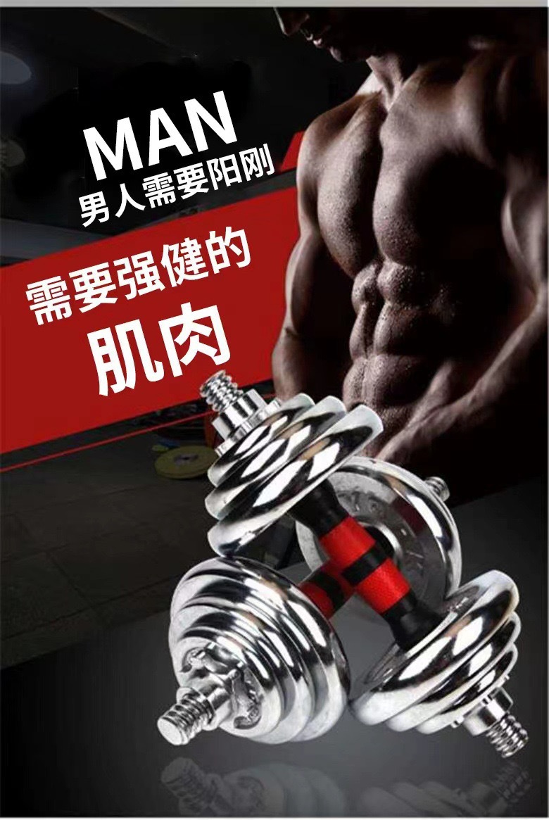 Electroplated Dumbbell Set Fitness Equipment Electroplated Dumbbell Training Adjustable Solid Dumbbell Set Electroplated Dumbbell