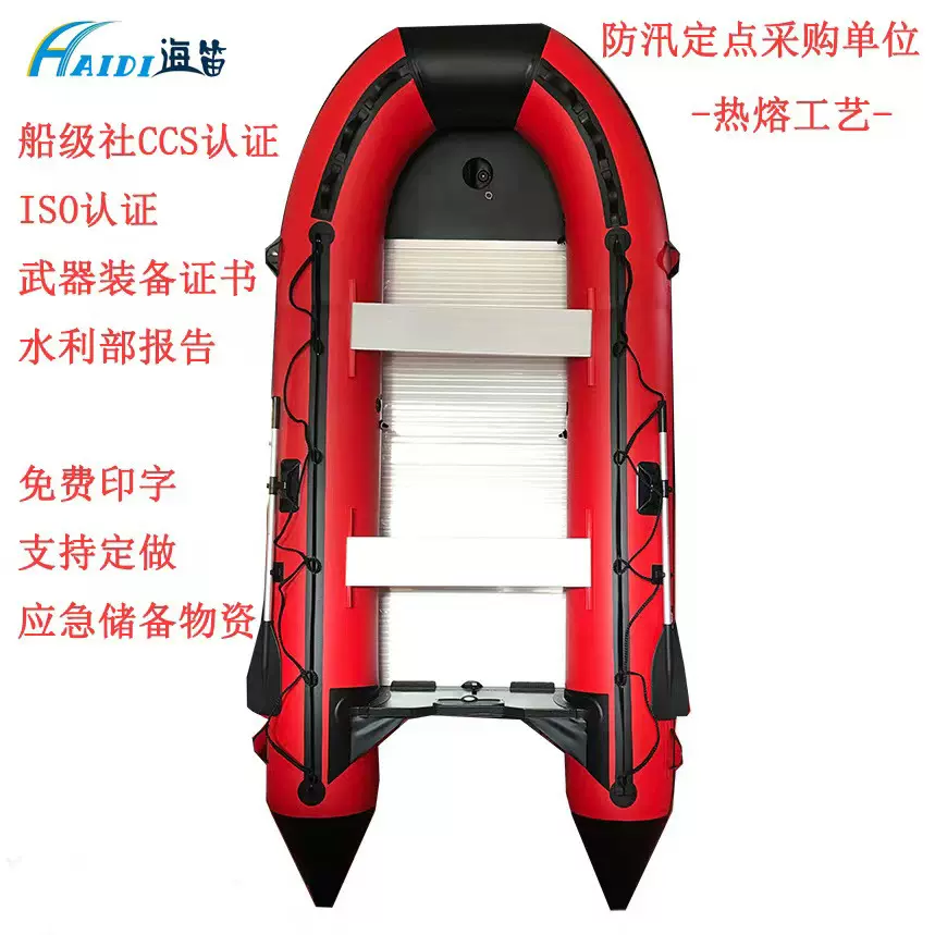 防汛抗洪铝合金冲锋舟 防汛皮划艇橡皮艇 充气船钓鱼船热熔漂流船