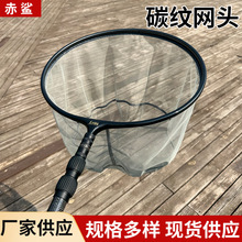 加固一体碳纹网头40厘米速干防挂抄网头可拆卸黑坑竞技加深抄网头