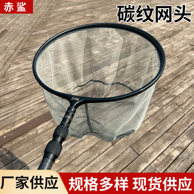 加固一体碳纹网头40厘米速干防挂抄网头可拆卸黑坑竞技加深抄网头