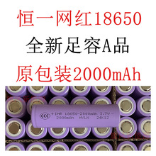 �aһ2000mAhȫ��AƷ18650�늳����¶�I����늌��ɳ��늳؏S��