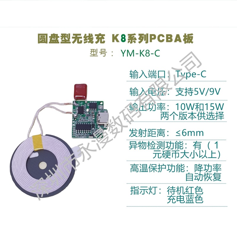 ダブルコイル無線充電YM-K8互換5w/7.5w/10w/15w無線充電pcbaボード|undefined