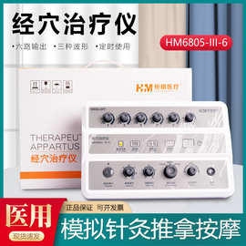 恒明电子电针仪针灸腰椎间盘突出肩周炎治疗器中频脉冲理疗按摩仪