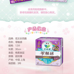 Kao Le Ruya Sanitary Pads, Zero-Contact Ultra-Thin 0.1cm, Day & Night Use with Wings, 12 Pads, 300mm Menstrual Pads, Model 7065