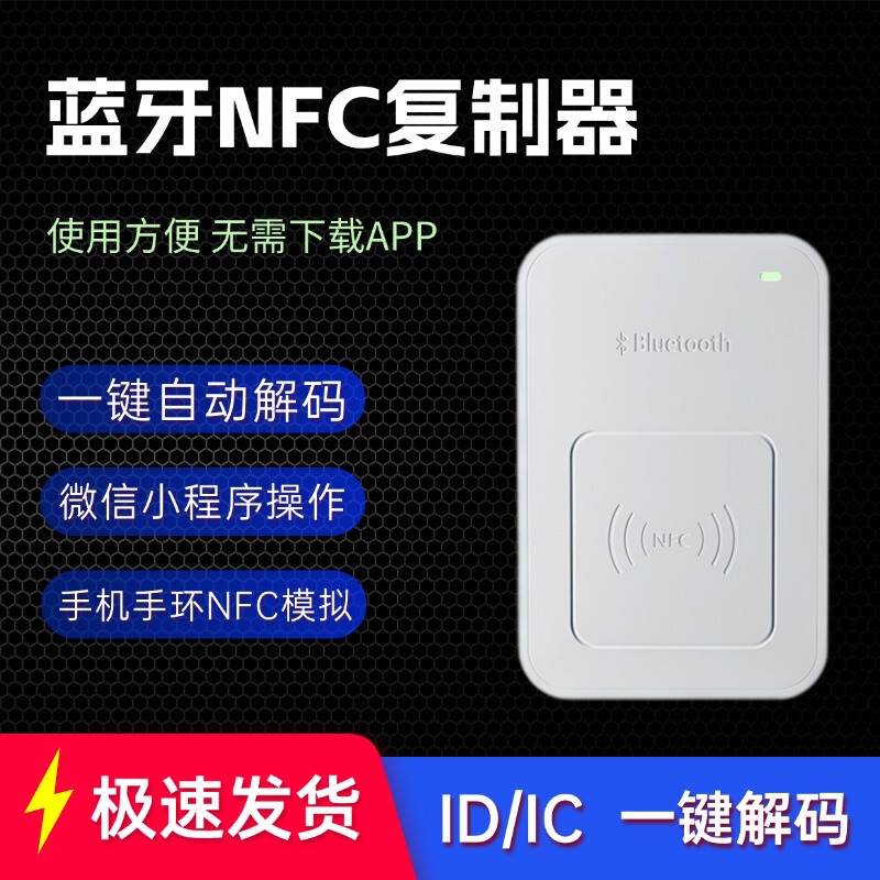 Nfc Reader/Writer Access Control Card Decoder Ic Card Id Card Reader Duplicator Elevator Access Control Duplicator Radio Frequency Card