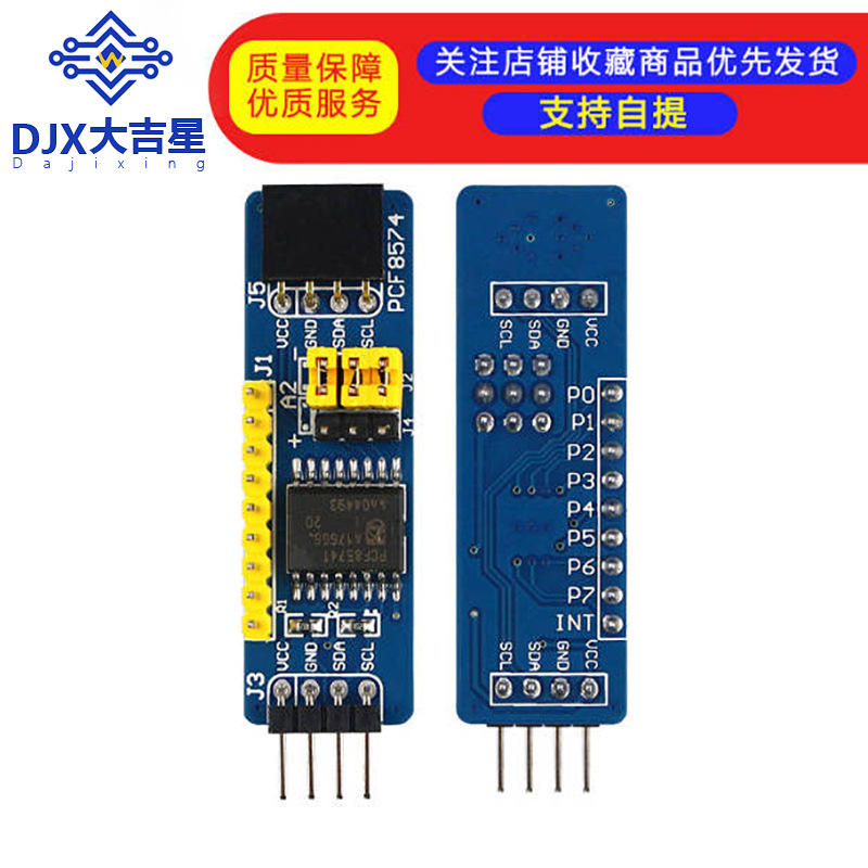 PCF8574 PCF8574T 模块 PCF8574模块 IO扩展模块 I/O扩展模块 I2C