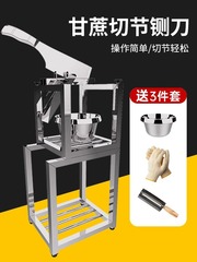 甘蔗切节机不锈钢甘蔗铡刀切甘蔗的机器削皮切段一体机切断神器块