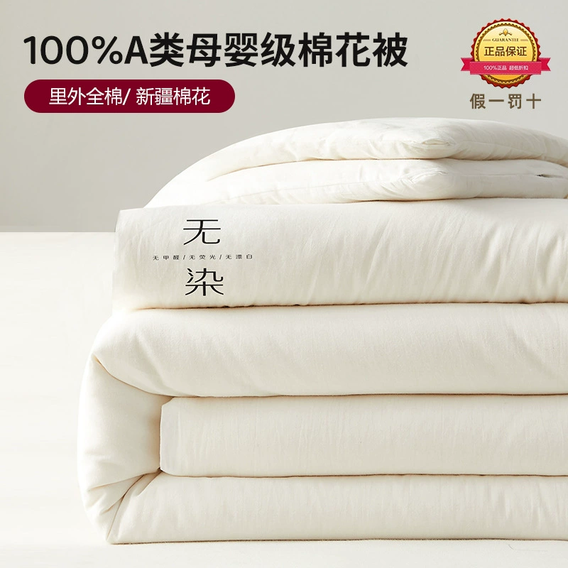 Класс А хлопок зима одеяло хлопок Синьцзян хлопок зимнее одеяло студенческое общежитие одеяло сердечника-сырца хлопка сплошной цвет одеяло сердечника оптом