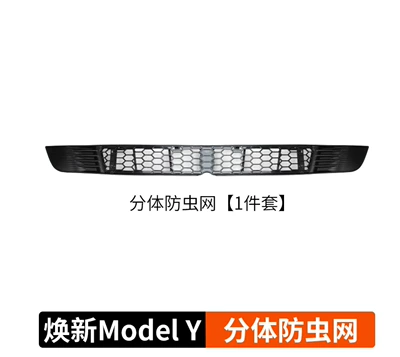 Suitable for the 6-Seater Version of the New Tesla Model Y/Yl, Insect-Proof Net, Integrated Air Inlet Protective Cover, Front Protective Net (Automobile anti-insect net) - refreshed-model-yremovable-center-console-insect-screen