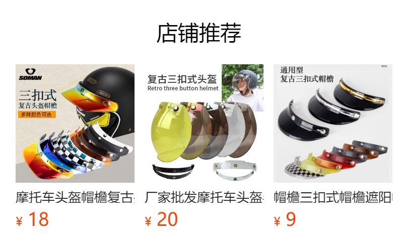 Motorcycle Helmet Brim Motorcycle Retro Helmet Three-Button Sun Visor Prince Helmet Flying Helmet Brim My01