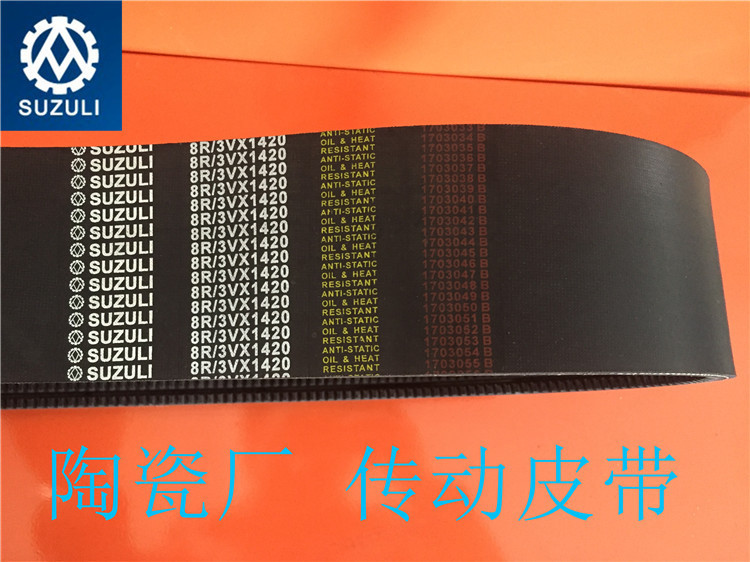 Textile Factory Water Spray Air-Cooled Toothed Belt Rubber Triangle Belt 3Vx5605R3Vx600 Ceramic Factory 8R Transmission Belt