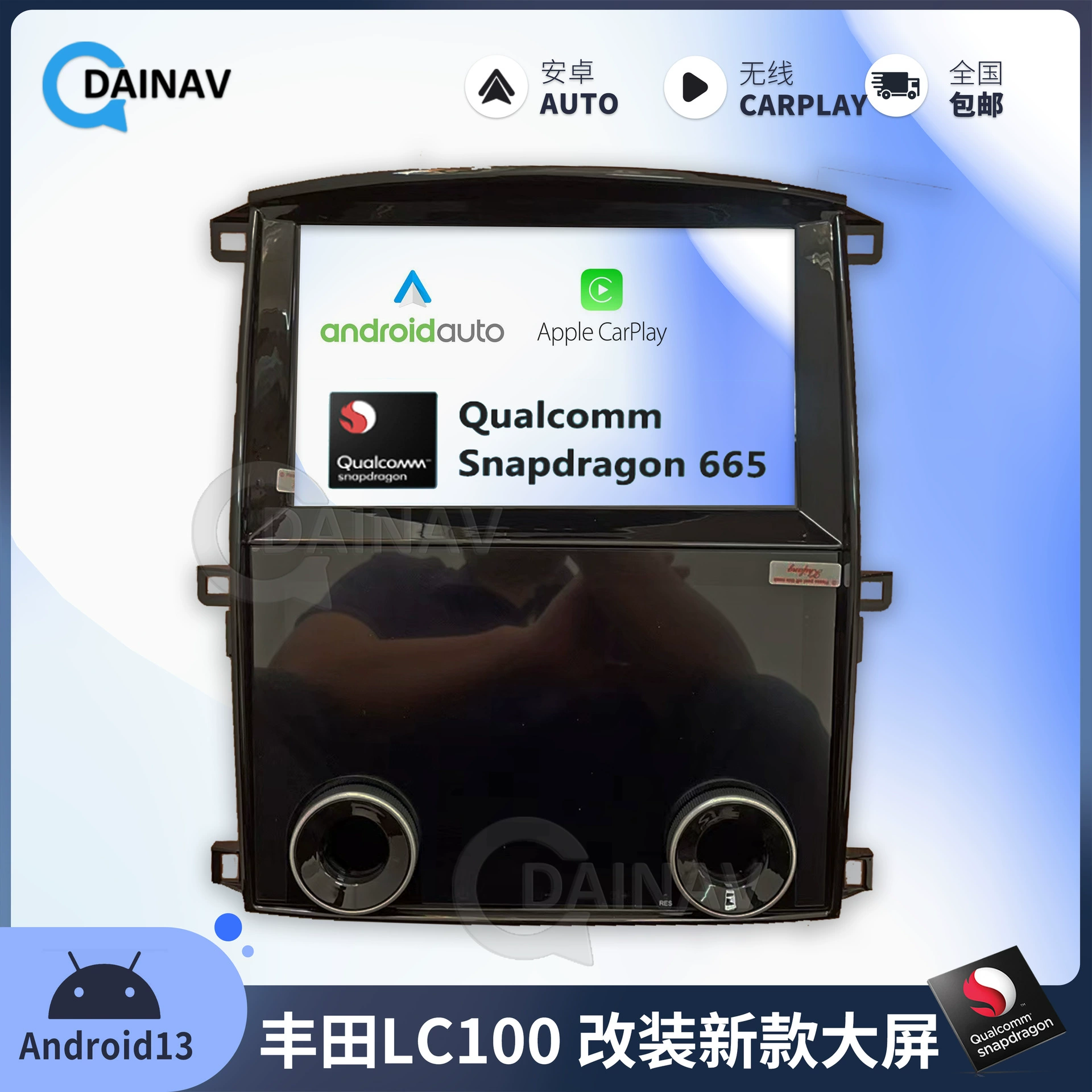 Подходит для 2003-2007 Toyota Land Cool Road Zer LC100 модифицированный Android 13 Qualcomm навигация большой экран