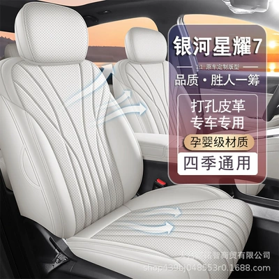 Modelə uyğun (Original) oturacaq örtükləri, Xingyao 7 seat cushion