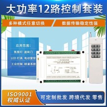 ���I������220V12·�o���b���_�Pˮ���_�P늙C�����Դ���_�P