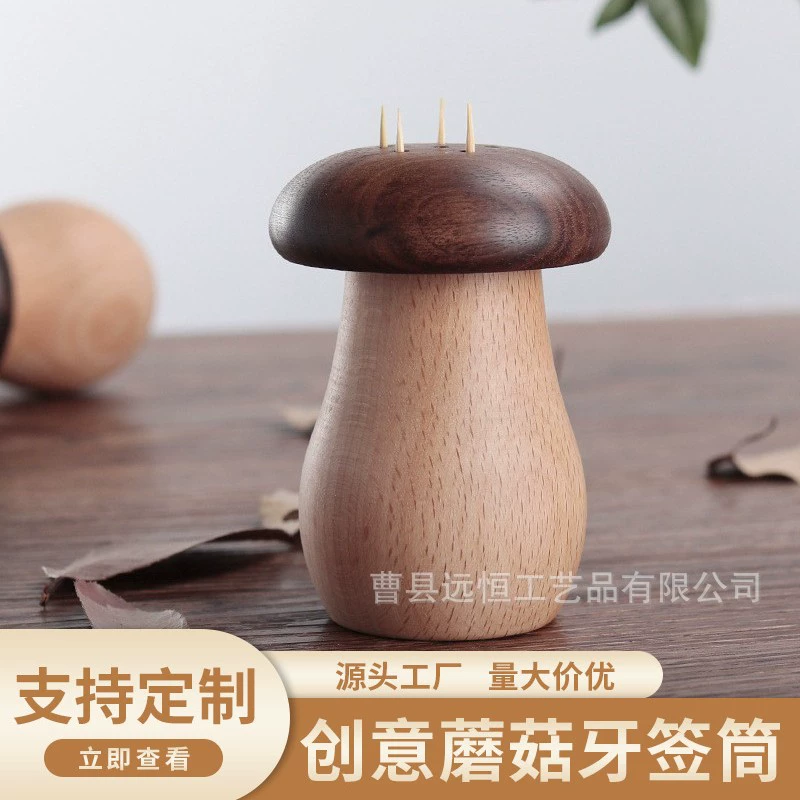 Творческий практичный массивный деревянный зубочистки Домашняя коробка зубочистки черный орех бук двойной пен деревянный милый гриб зубочистки