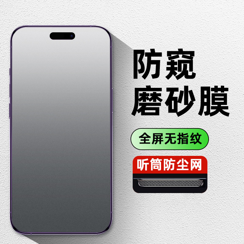 Free Shipping for Apple 11 Tempered Film iphone13 Phone Film Anti-Peep Screen Full Screen Glass Film for Apple 14Pro