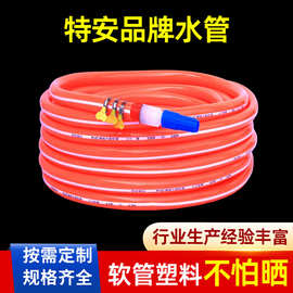 软水管塑料软管家用自来水管加厚防冻防晒防爆4分6分1寸三胶一线