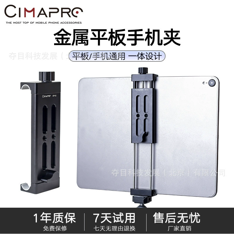 Зажим для планшета, цельнометаллический держатель для планшета, универсальная настольная подставка для мобильного телефона, фиксированный зажим для прямой трансляции, прямая трансляция