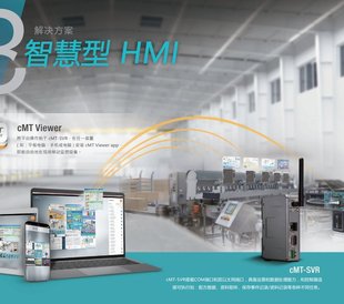WEINVIEW���]ͨMT8072iP�|���� MT-iPϵ���˙C����