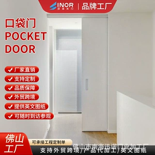 可定制尺寸静音木质口袋门推拉滑轨嵌入式隔断外贸出口专用产品