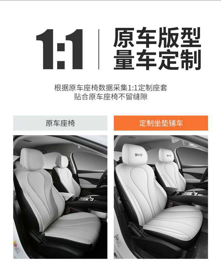New 2026 Seal 06DM-I Super Enjoyment Edition perforated leather wear-resistant car seat covers, full-coverage design