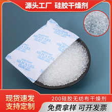干燥剂200g克无纺布硅胶干燥剂工业用汽车配件高效防潮防霉干燥剂