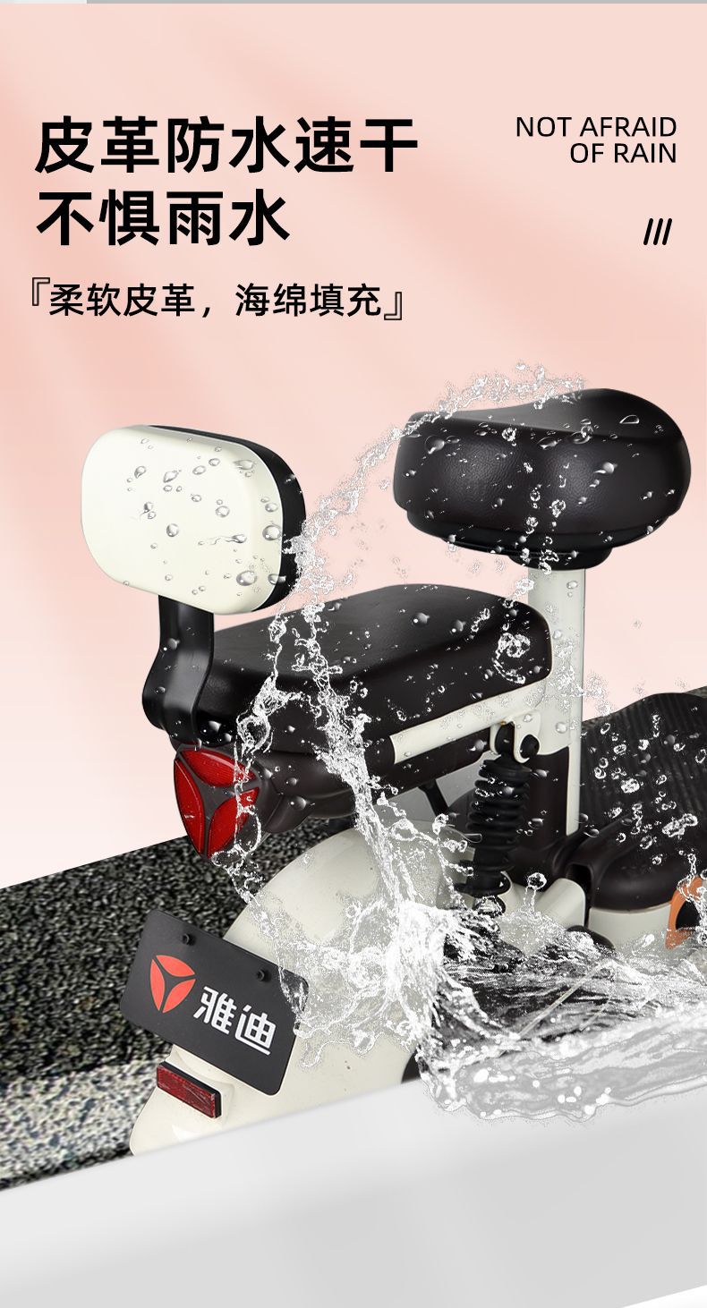 High-backrest modification accessories for electric bikes, universal for Yadi, Aima, Tailin, and Xiaojingguo electric bicycles' rear seats