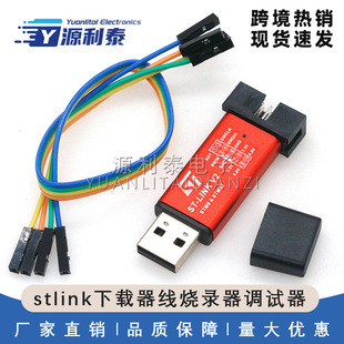 ST-LINK V2 STM8/STM32������������ stlink���d����������{ԇ��