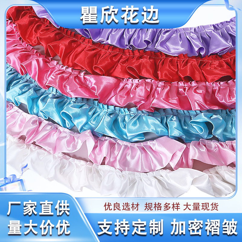 5.5cm Wide Double-Layer Satin Colorfulful Fungus Edge Pleated Lace Curtain Pillow Clothing Baby Clothes DIY Decoration