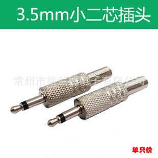 ����3.5mm���^����3.5С��о�������l�������Ⱦ����Ӷ��C���^