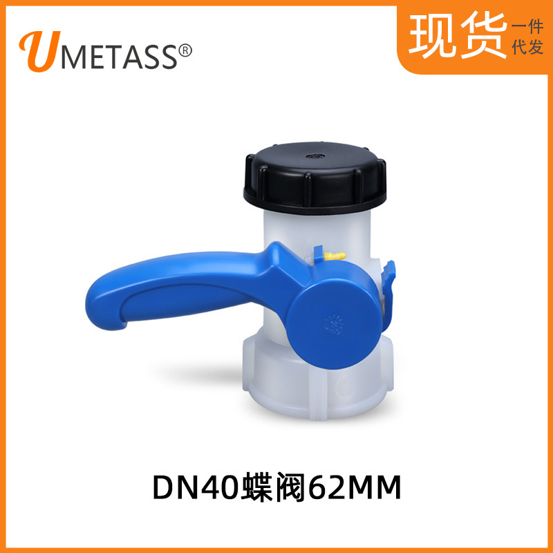 1000L caja cuadrada de ácido y álcali válvula de descarga resistente a estrenar IBC plástico Ton barril interruptor accesorios dn40 accesorios de válvula de mariposa