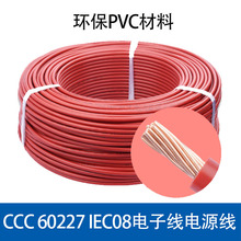 CCC60227IEC08��BV-90)PVC��Ӿ��Դ������ϵ�y����늾�������a