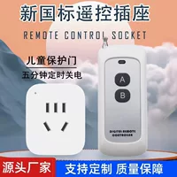 无线遥控开关家用垃圾处理机-1688采购百科