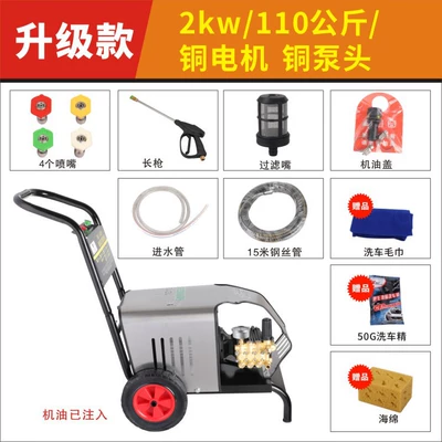 Car washing machine High-Power Cleaning Machine, Construction Site - 2kw15-m-steel-pipe-long-gun-nozzle-three-piece-set