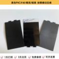 哑黑PVC 厂家直供硬质绝缘片可模切背胶高透光面PP塑胶片 PVC垫片