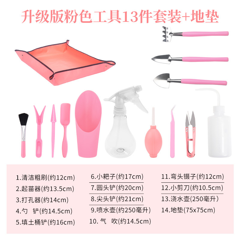 핑크 13종세트 + V2.0 바닥매트 [OPP백]