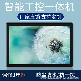 工控电脑产品;广告机;触控产品