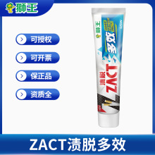 狮王牙膏渍脱多效去烟渍家用成人口腔正品批发90g祛渍清新口气