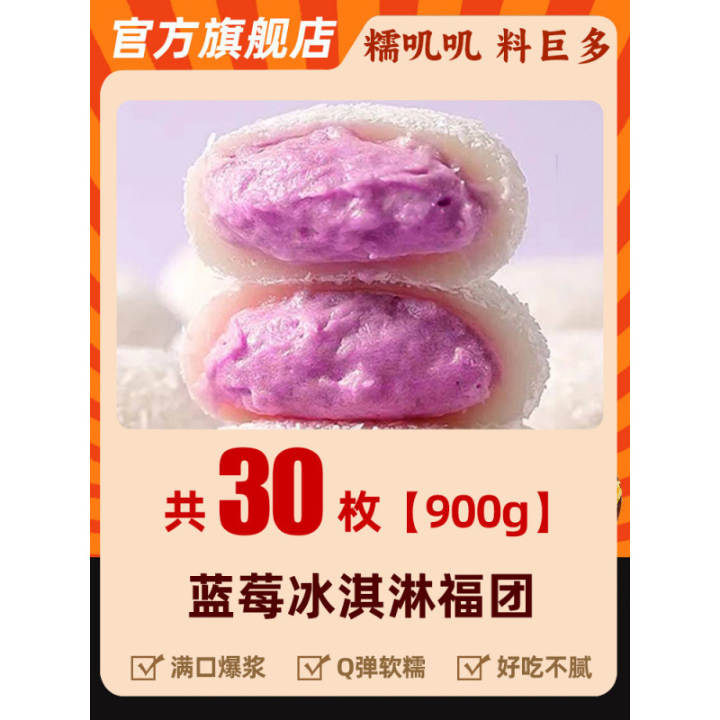 블루베리 아이스크림 럭키그룹 [30팩] 15팩 구매시 15팩 증정