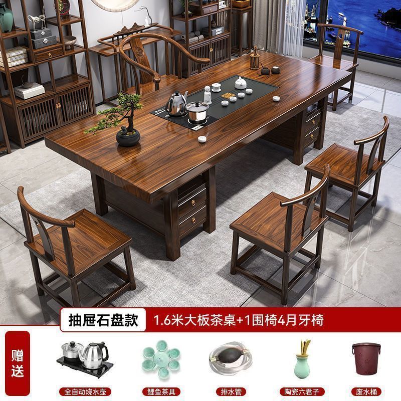 高端办公家用茶台一体实木大板泡茶茶桌一桌五椅现代一整套茶几|undefined