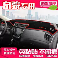 Подходит для 22 Nissan X-Trail Glory, светозащитные коврики на центральной консоли, теплоизоляционные солнцезащитные коврики на приборной панели, солнцезащитные автомобильные принадлежности.
