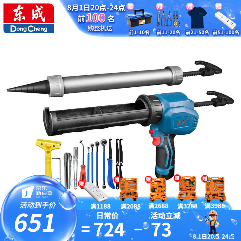 Dongcheng litio eléctrico pistola de pegamento pistola de pegamento pistola de pegamento de vidrio pistola de silicona pistola de pegamento recargable 12V DCPJ12 (E)