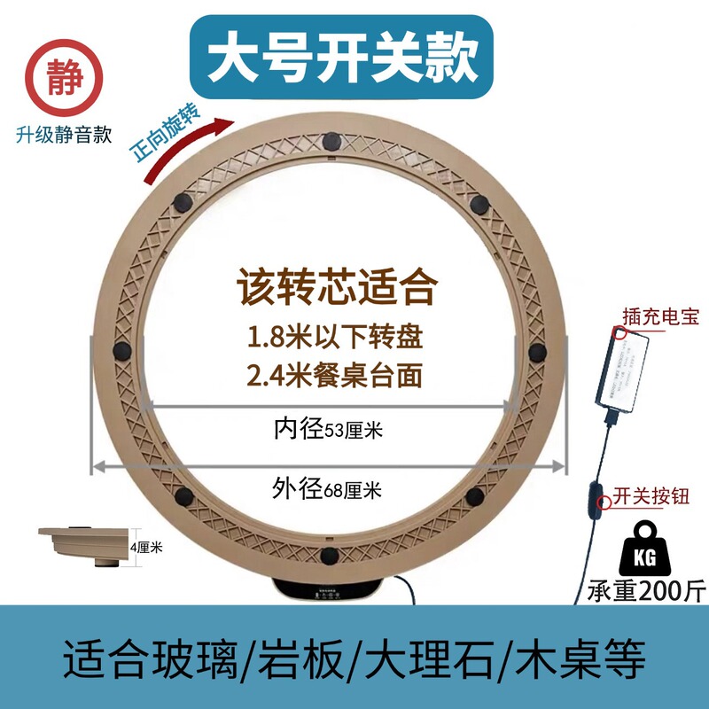 电动转盘酒店家用圆桌转盘自动旋转圆餐桌电动转盘底座送 充电宝|undefined