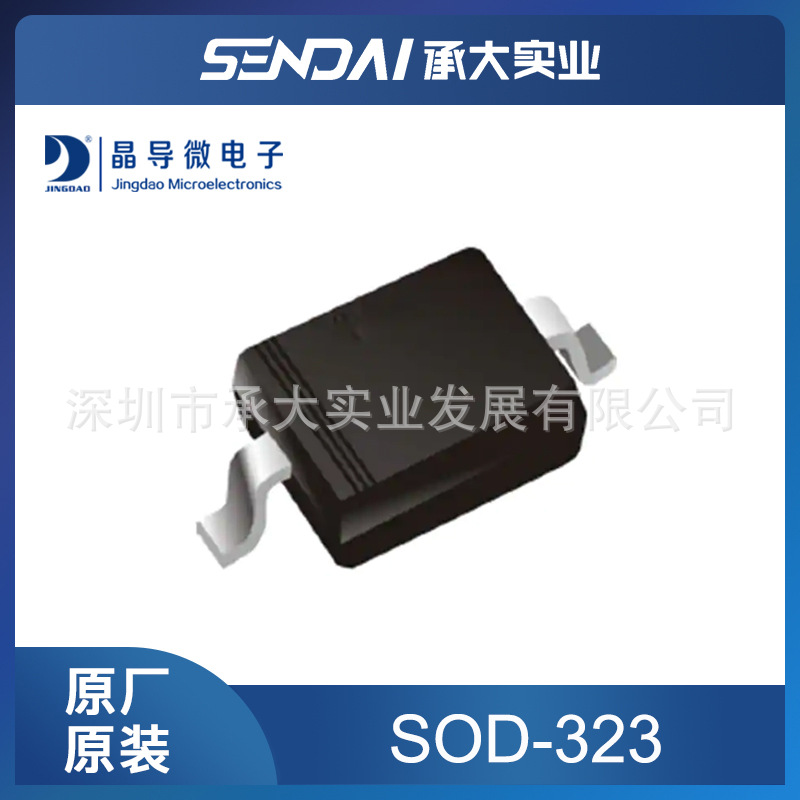 晶导微电子 MM3Z7V5 封装SOD-323 稳压二极管独立式 原装
